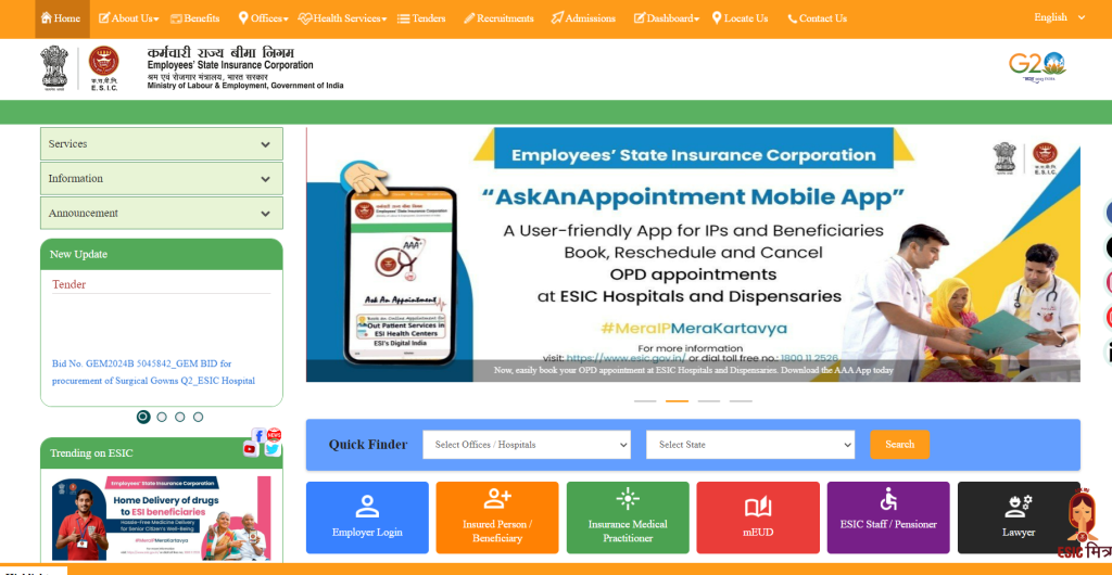 About Employees State Insurance Corporation (ESIC), India 