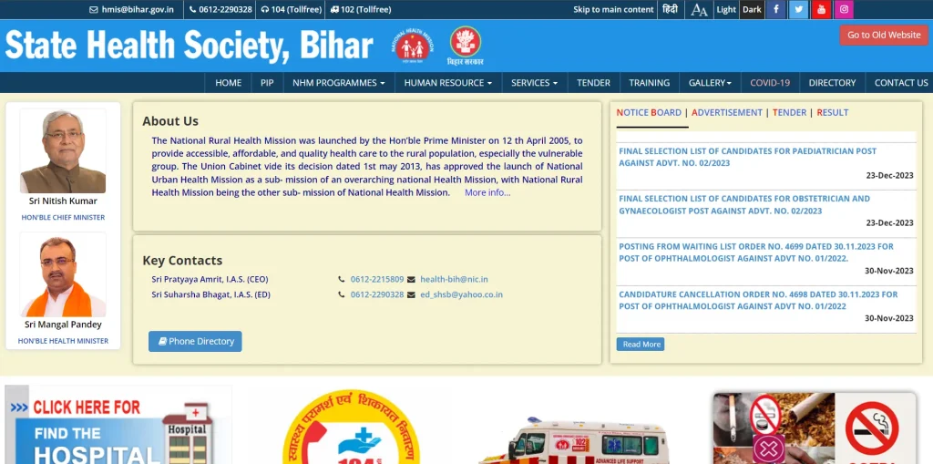 About State Health Society Bihar (SHSB) 