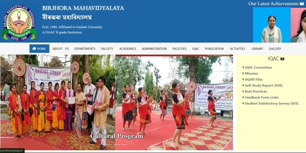 About Birjhora Mahavidyalaya, Bongaigaon