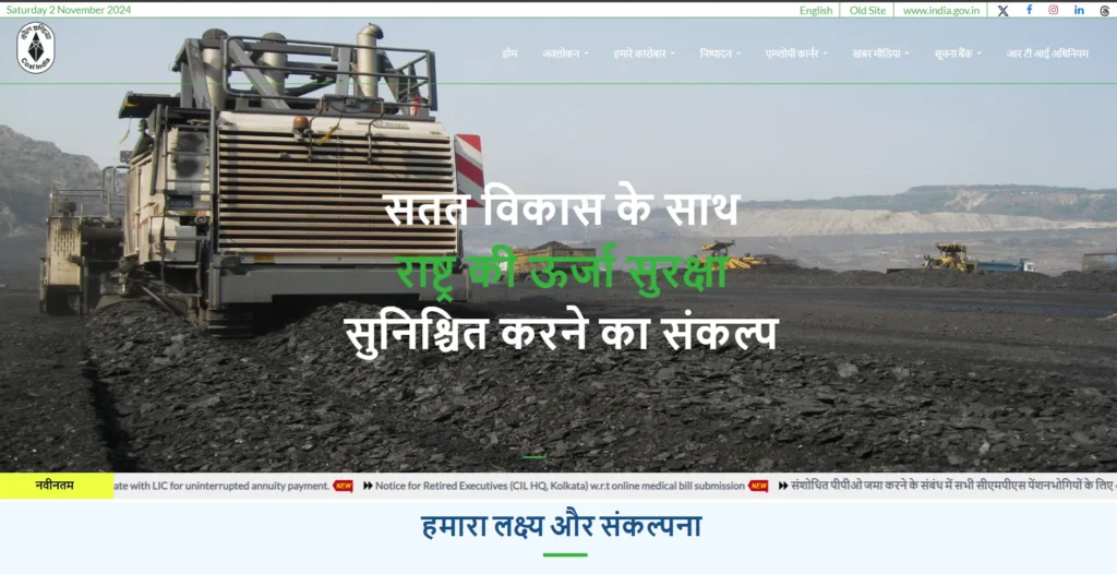 About Coal India 