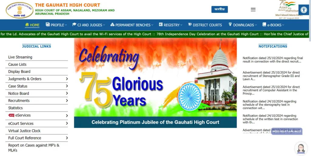 About Gauhati High Court